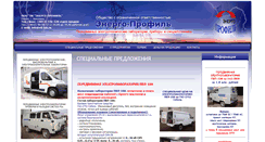 Desktop Screenshot of etl-lab.ru